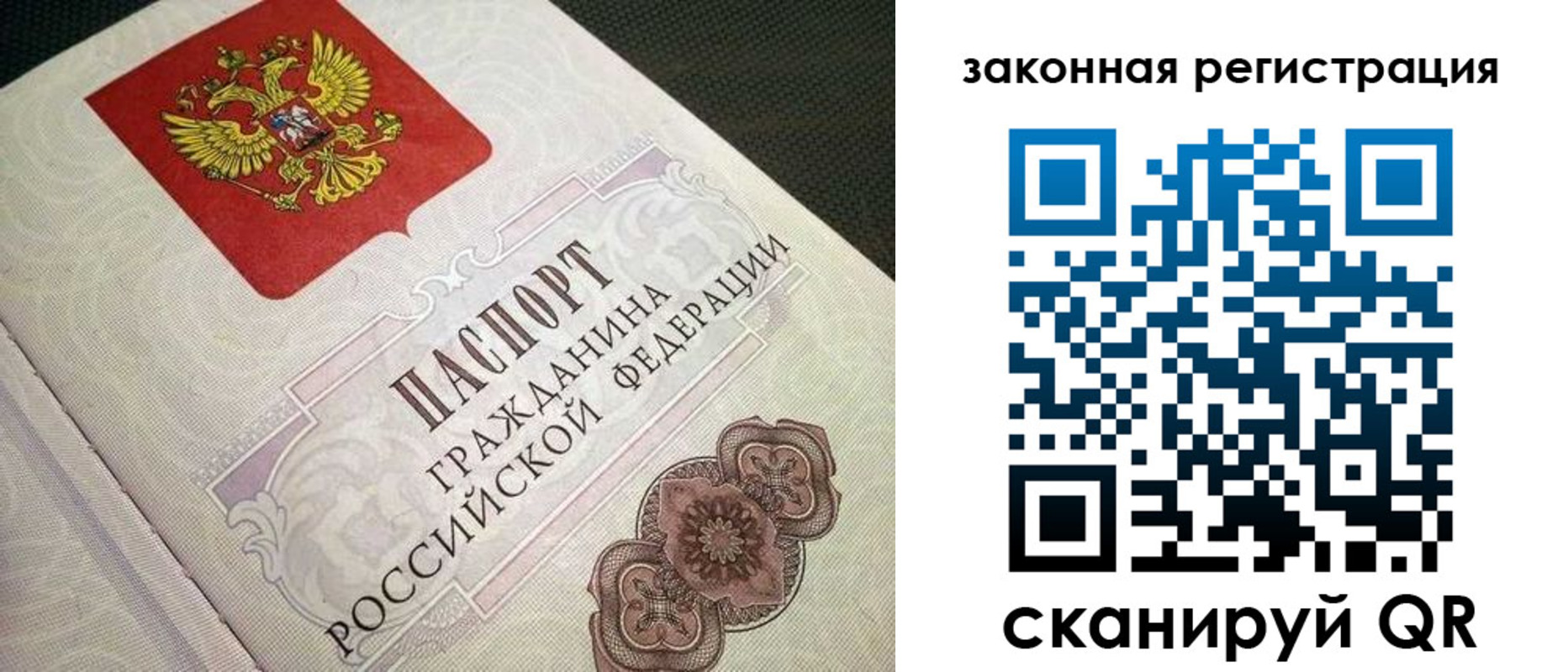 прописка в Киришах