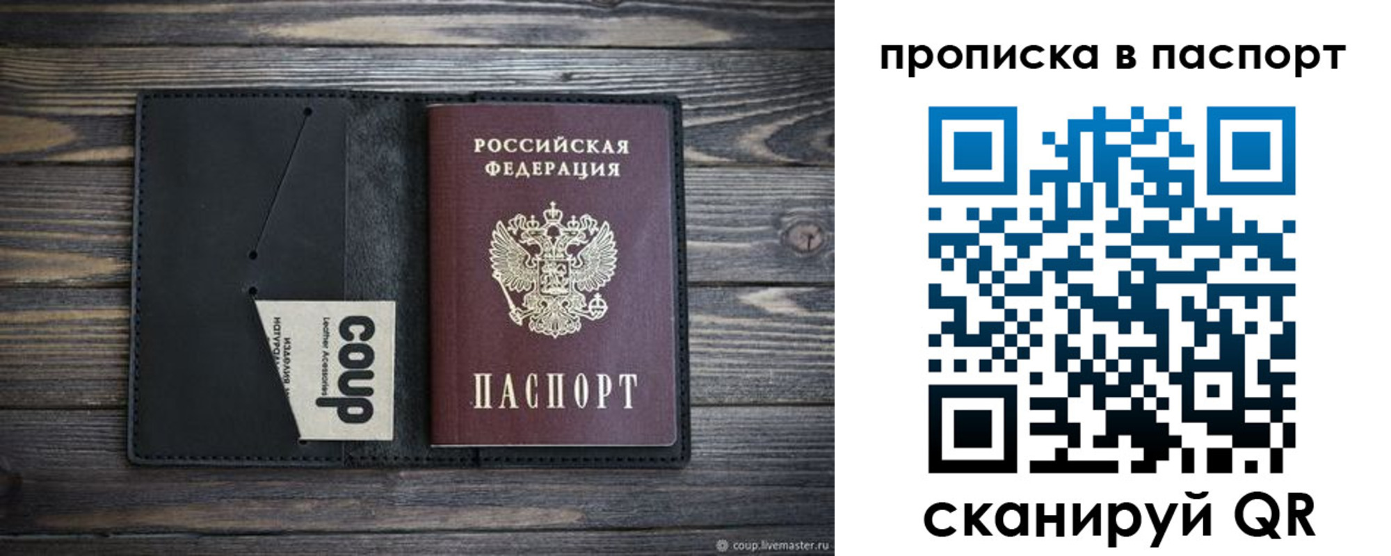 купить прописку в Киришах