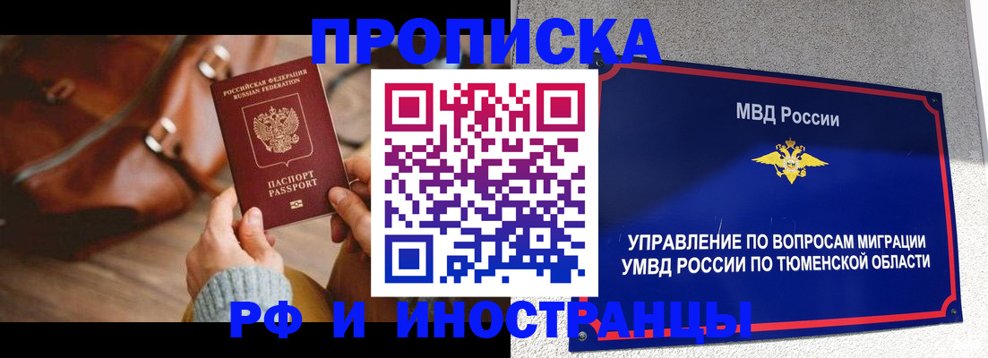 временная регистрация поиск в Киришах