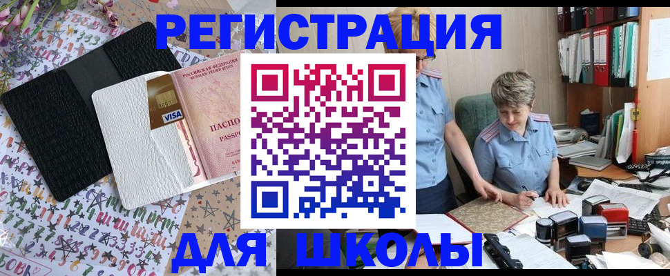 прописка штамп в Киришах