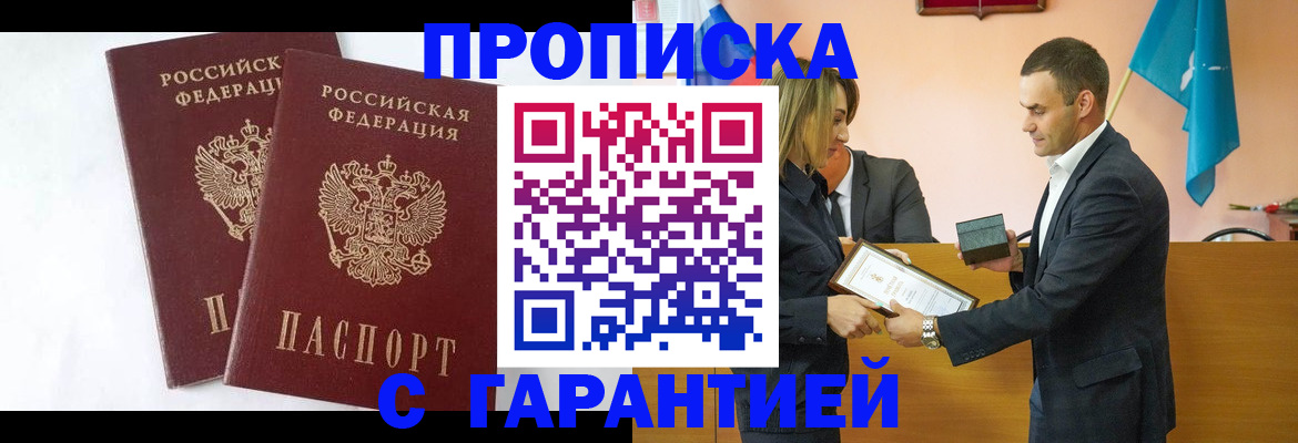 временная регистрация недорого в Киришах