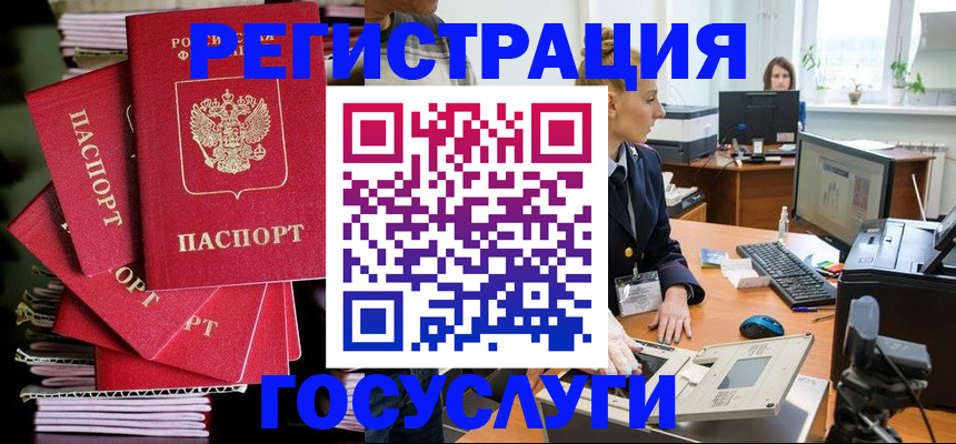 прописка для военкомата в Киришах