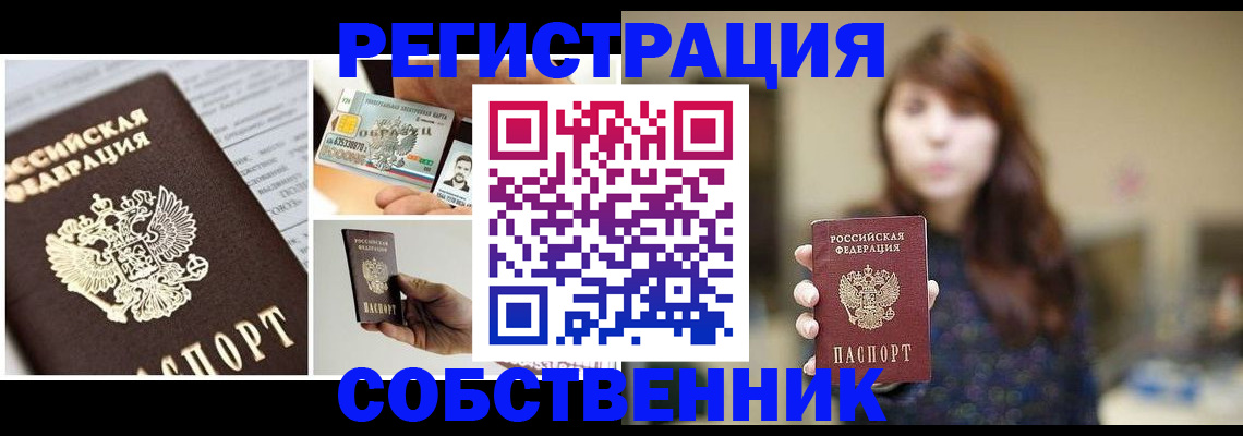 временная регистрация законно в Киришах