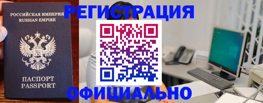 прописка в квартире в Киришах