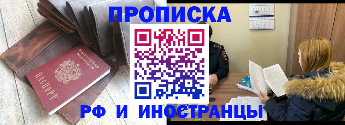 прописка от собственника в Киришах