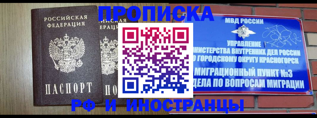 временная регистрация 2025 в Киришах