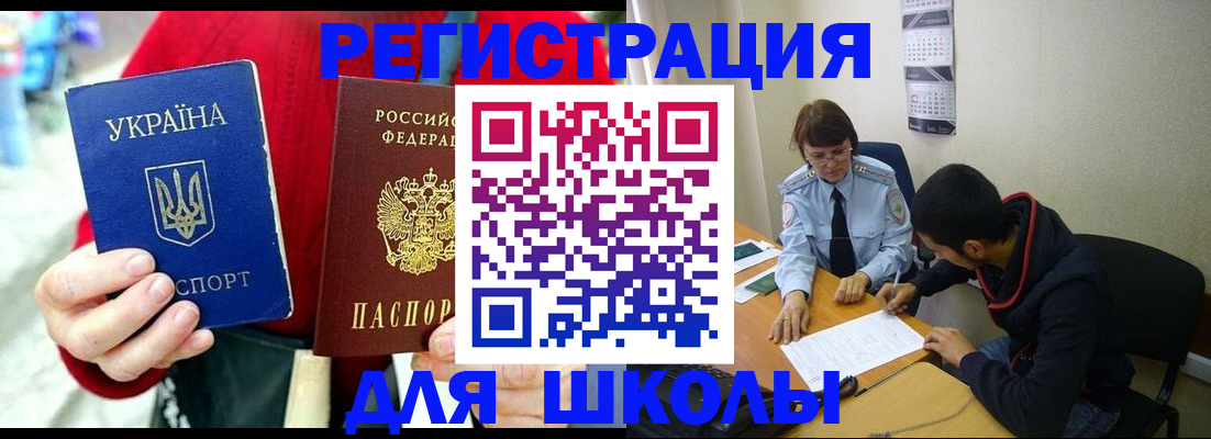 временная регистрация надежно в Киришах